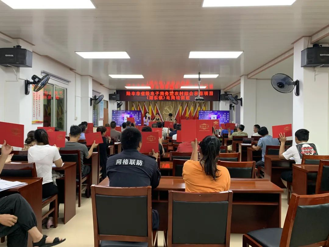湖東鎮(zhèn)電商培訓班.png