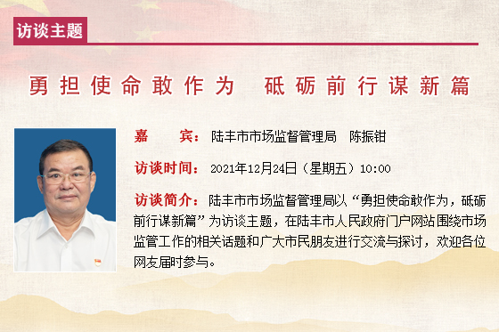 市場(chǎng)監(jiān)督管理局 陳振鉗.jpg