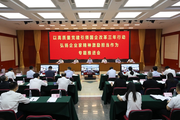 翁杰明、國資、國企、央企、國資委、副主任、企業(yè)改革、新聞宣傳