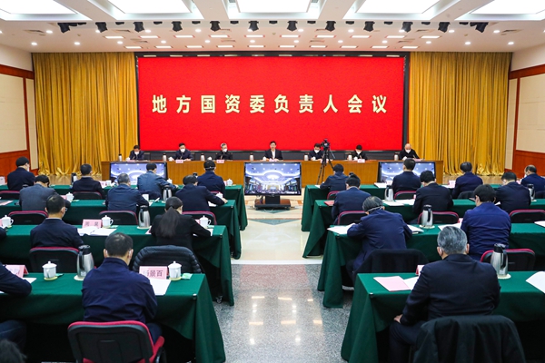 郝鵬、國資、央企、國資委、書記、主任、國企、企業(yè)改革