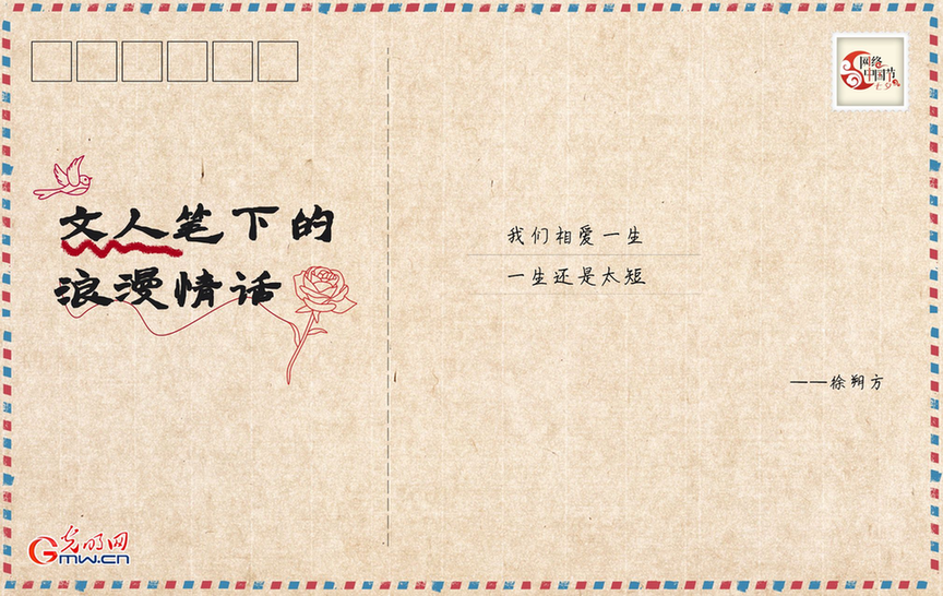 【網(wǎng)絡中國節(jié)·七夕】潛藏在文人筆下的中國式浪漫