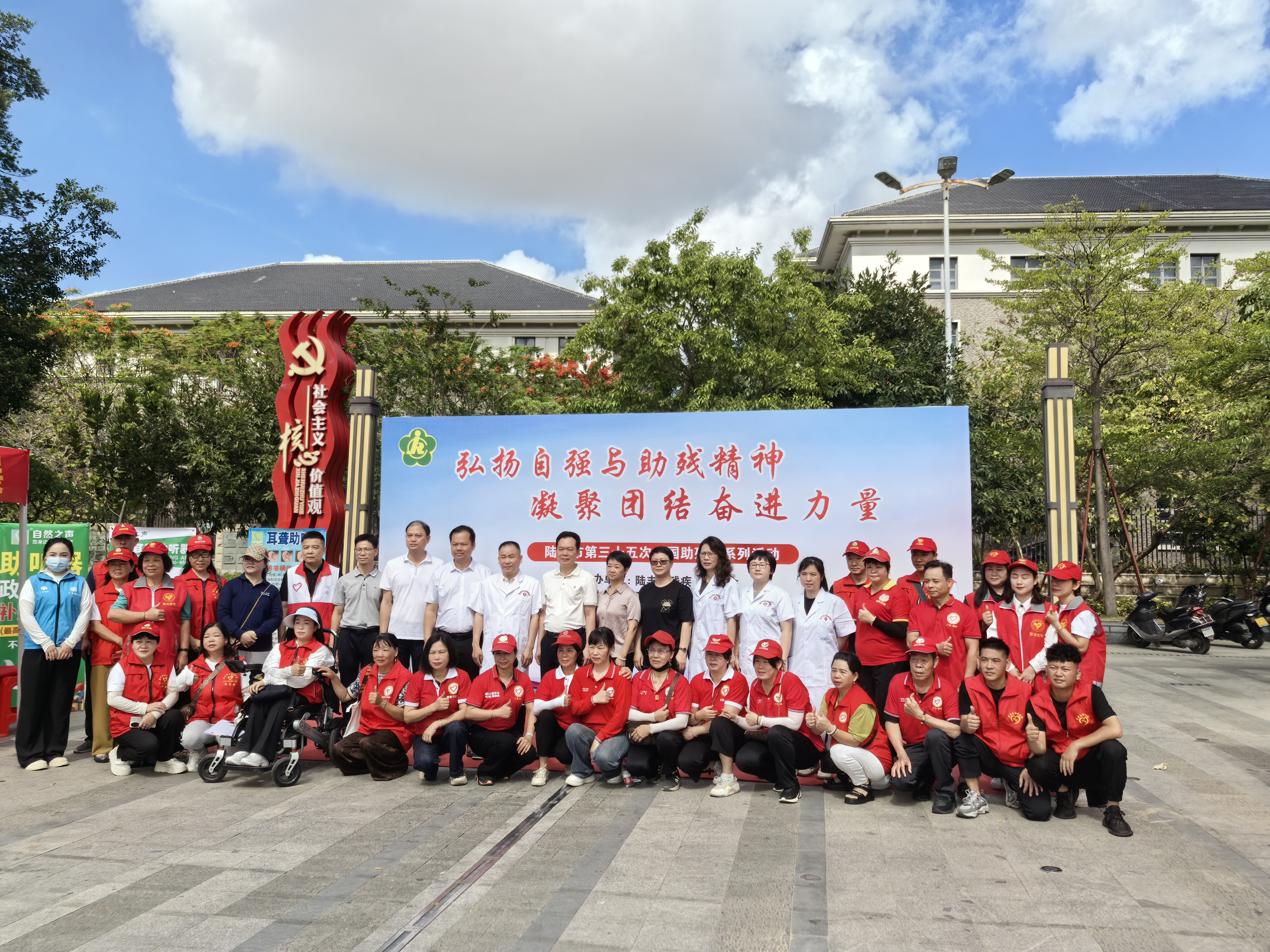 弘揚自強與助殘精神，凝聚團結(jié)奮進力量丨第三十五次全國助殘日義診宣傳活動.jpg